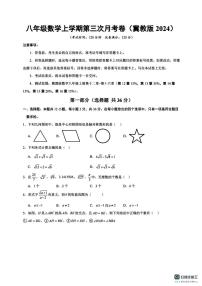 河北省张家口市桥东区桥西区2025~2026 学年八年级上学期第三次月考数学试题