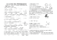 广东省东莞市2024-2025学年上学期七年级期末考试数学试卷（无答案）