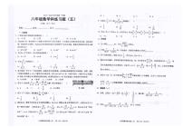 广东省汕头市潮南区司马浦公办学校2025-2026学年八年级上学期12月月考数学试题