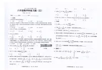 广东省汕头市潮南区司马浦公办学校2025-2026学年八年级上学期12月月考数学试题