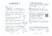 广东省汕头市潮南区司马浦公办学校2025-2026学年九年级上学期12月月考数学试题