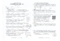 广东省汕头市潮南区司马浦公办学校2025-2026学年九年级上学期12月月考数学试题