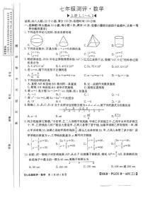 安徽省合肥市部分学校 2025-2026学年七年级上学期12月联考数学试卷