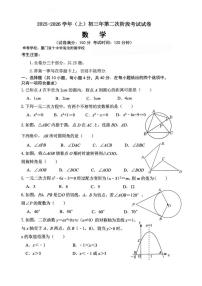 福建省厦门市海沧区双十中学2025-2026学年九年级上学期数学第二次月考卷