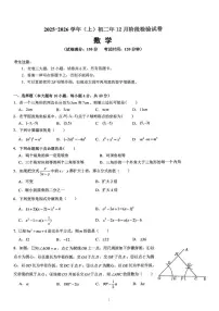 福建省厦门市海沧区双十中学2025-2026学年上学期12月月考八年级数学试卷