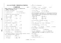河北省唐山市路南区友谊中学2025-2026学年上学期八年级12月月考数学试卷