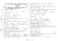 河北省唐山市路南区友谊中学2025-2026学年上学期七年级12月月考数学试卷