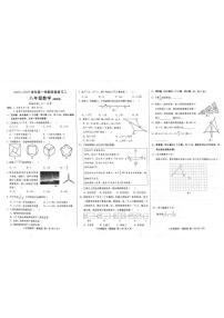 河北省邢台市襄都区联考2025-2026学年八年级上学期12月月考数学试题
