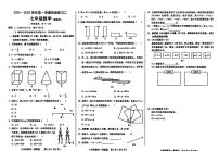 河北省邢台市襄都区2025-2026学年七年级上学期12月联考数学试卷