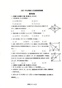 江西省九江市第一中学2025-2026学年上学期10月月考九年级数学试题