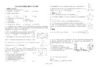 湖北省 黄石市第十五中学2025-2026学年九年级上学期12月月考数学试题