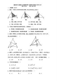 湖北省襄阳市第四中学义务教育部2025-2026学年八年级上学期数学周测试题（12月）
