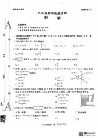 陕西省西安外国语大学附属学校2025-2026学年八年级上学期第二次月考数学试题