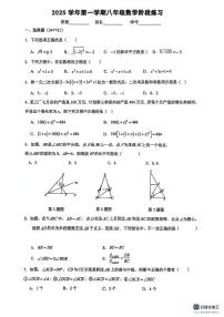 上海市曹杨第二中学附属实验中学2025-2026学年八年级上学期数学12月月考试卷