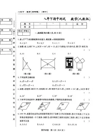 吉林省白山市部分学校 2024-2025学年八年级下学期期中考试数学试卷