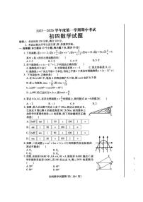 山东省烟台市招远市2025-2026学年上学期中考试九年级数学试题