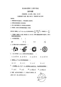 重庆市铜梁实验中学校2025-2026学年九年级上学期数学期中试卷