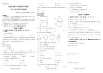 贵州省毕节市七星关区第三实验学校（集团）2025-2026学年七年级上学期期中质量检查数学试题