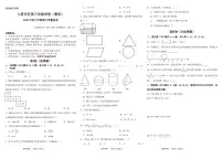 贵州省毕节市七星关区第三实验学校（集团）2025-2026学年七年级上学期期中质量检查数学试题