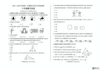 甘肃省临夏回族自治州2024-2025学年上学期期末考试八年级数学试卷