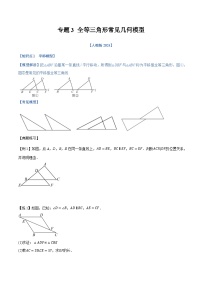 初中数学小结学案设计