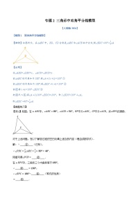 数学八年级上册（2024）小结导学案