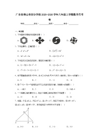广东省佛山市部分学校2025-2026学年八年级上学期数学月考卷