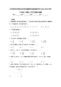 江苏省苏州市虎丘区苏州高新区实验初级中学2025-2026学年八年级上学期12月月考数学试题