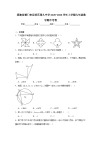 福建省厦门市思明区第九中学2025-2026学年上学期九年级数学期中考卷