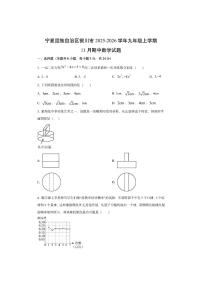 宁夏回族自治区银川市2025-2026学年九年级上学期11月期中数学试卷（学生版）
