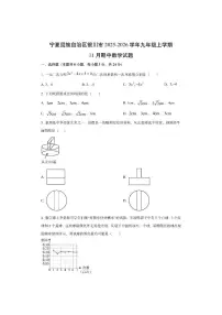 宁夏回族自治区银川市2025-2026学年九年级上学期11月期中数学试卷（学生版）