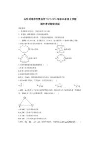 山东省潍坊市青州市2025-2026学年八年级上学期期中考试数学试卷（学生版）