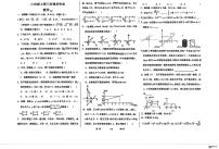 河南省郑州市第四初级中学2025-2026学年上学期八年级14周周测数学试卷（月考）
