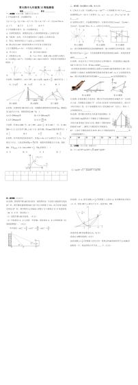 山东省青岛大学附属中学2025-2026学年九年级上学期第十五周数学周测试卷（月考）