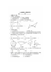 浙江省湖州市第四中学教育集团2025-2026学年九年级上学期数学周测试卷（13）（月考）