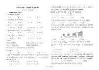 重庆市北碚区西南大学附属中学校2025-2026学年上学期七年级数学定时训练5（月考）
