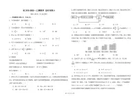 重庆市北碚区西南大学附属中学校2025-2026学年上学期七年级数学定时训练5（月考）
