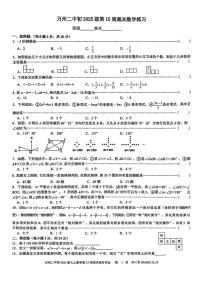 重庆市万州第二高级中学2025-2026学年七年级上学期第15周周测数学试卷（月考）