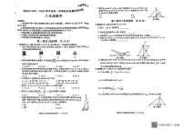 陕西省渭南市韩城市2024-2025学年上学期期末质量检测八年级数学试题
