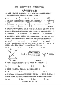 陕西省西安市碑林区西工大附中2024-2025学年上学期期末考试七年级数学试卷