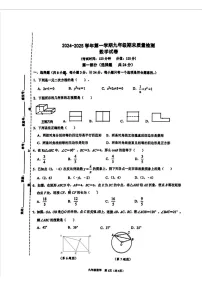 陕西省西安市第三中学2024-2025学年九年级上学期期末考试数学试题