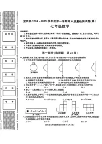 陕西省西安市蓝田县2024-2025学年七年级上学期期末考试数学试卷