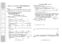 陕西省西安市蓝田县2024-2025学年八年级上学期数学期末试卷