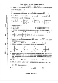 陕西省西安市铁一中学2024--2025学年八年级上学期1月期末考试数学试题