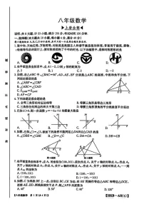 陕西省咸阳市乾县部分学校2024-2025学年八年级上学期期末检测数学试题