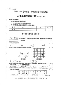 陕西省咸阳市永寿县仪井中学2024-2025学年八年级上学期期末考试数学试题