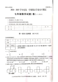 陕西省延安市延长县 2024-2025学年七年级上学期数学期末测试卷
