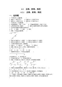 初中数学人教版（2024）七年级上册（2024）直线、射线、线段课时作业