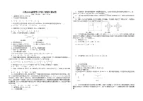 2025-2026学年人教版数学七年级上册期末测试卷（含答案+解析）