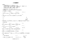 安徽省宿州市灵璧县第七中学2025-2026学年上学期八年级数学12月月考试卷（含答案+解析）